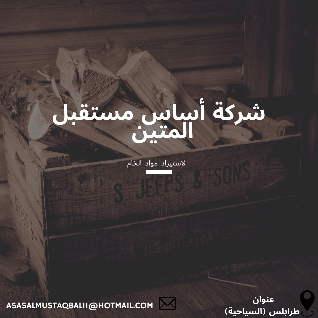 شعار الشركة